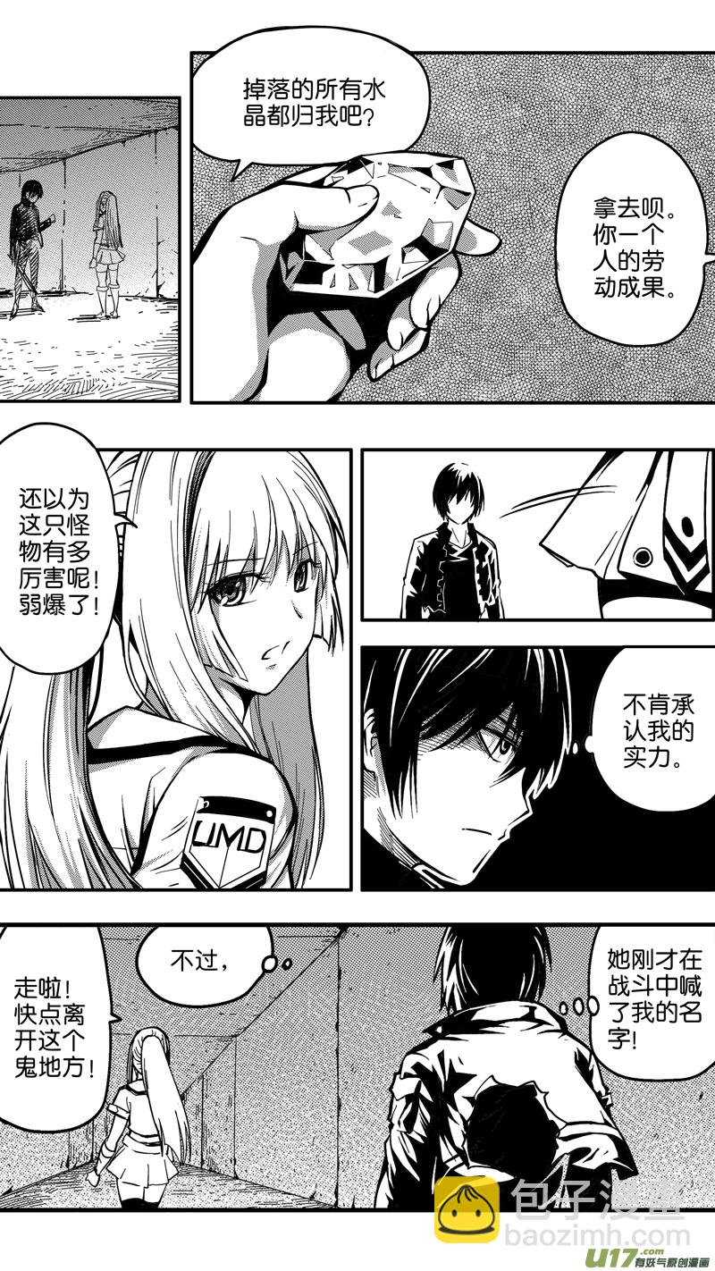 第十三话 下水道（5）-第13话