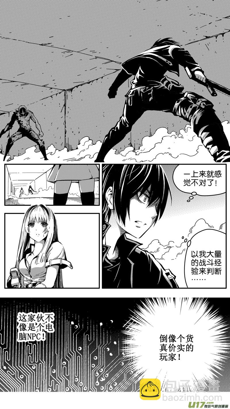 第十三话 下水道（5）-第13话