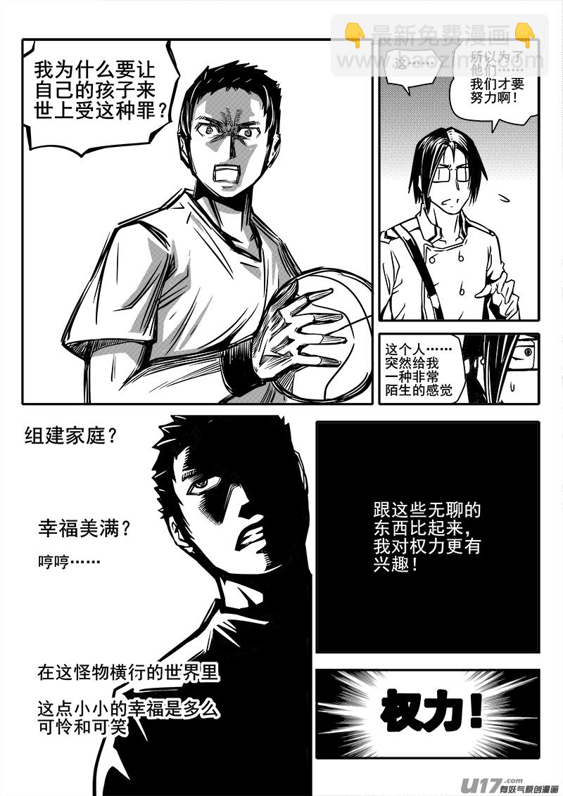 121话  前线视察（2）-第121话