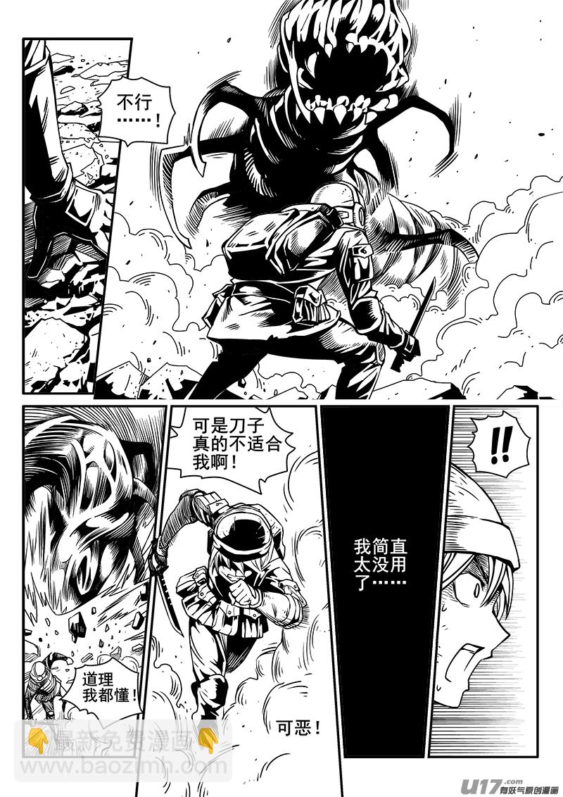 123话  前线视察（4）-第123话