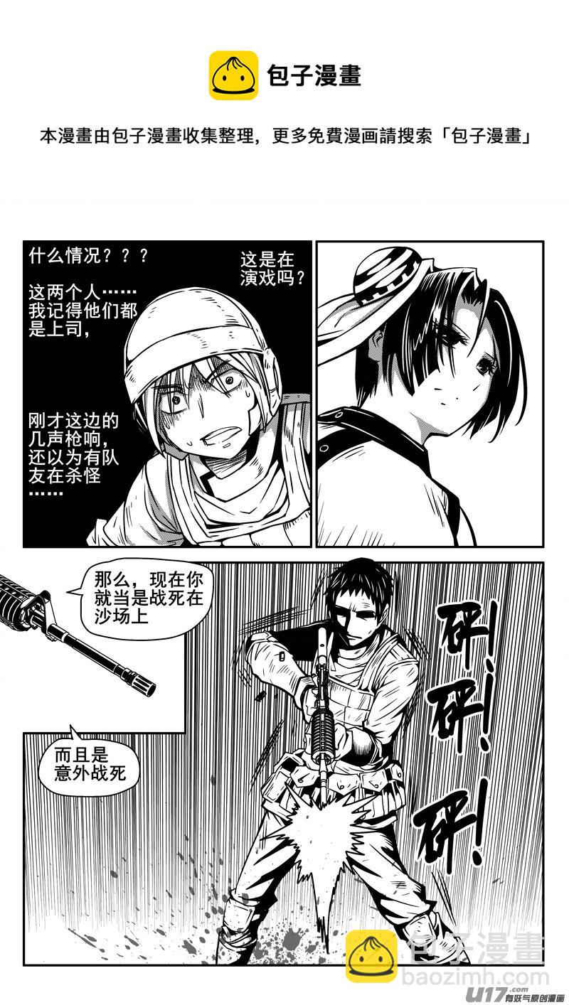 125话  前线视察（6）-第125话