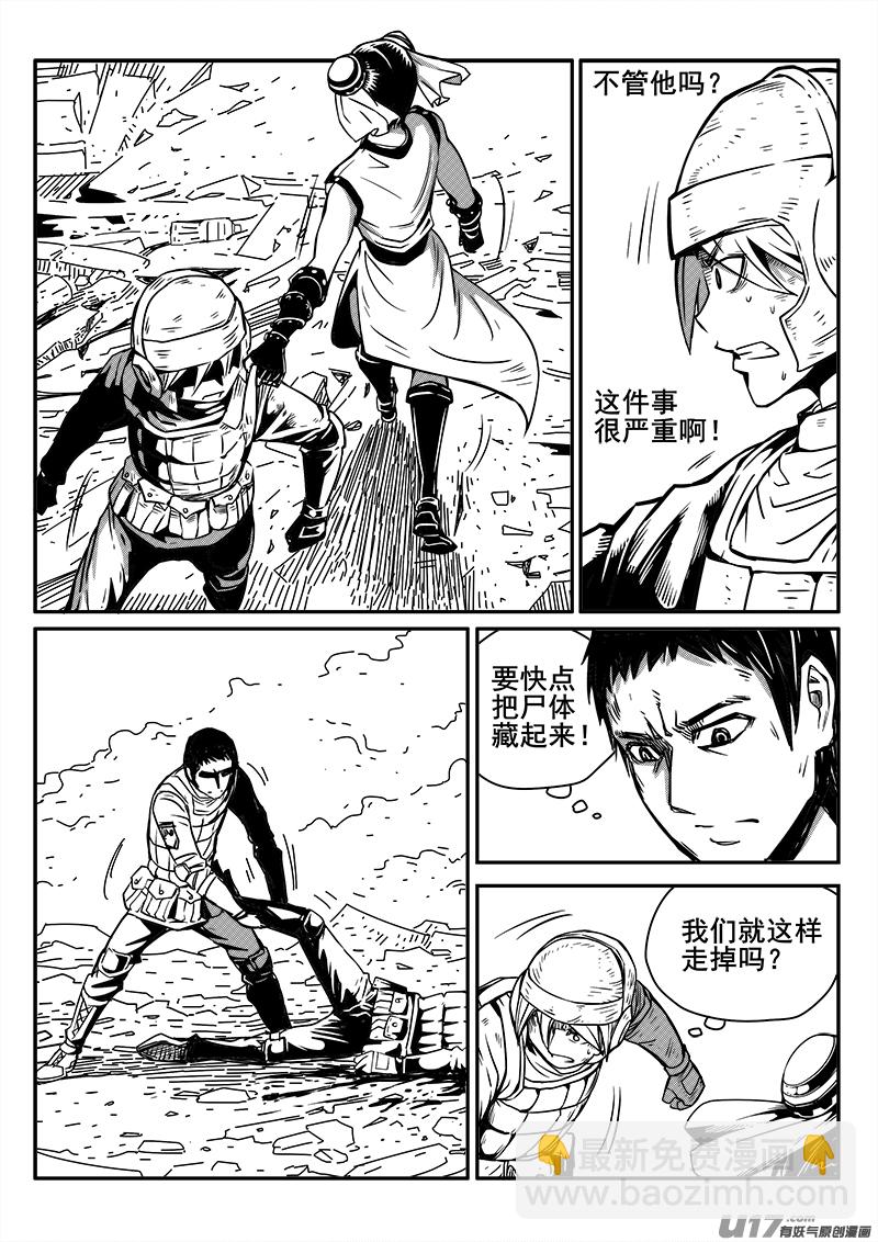 125话  前线视察（6）-第125话