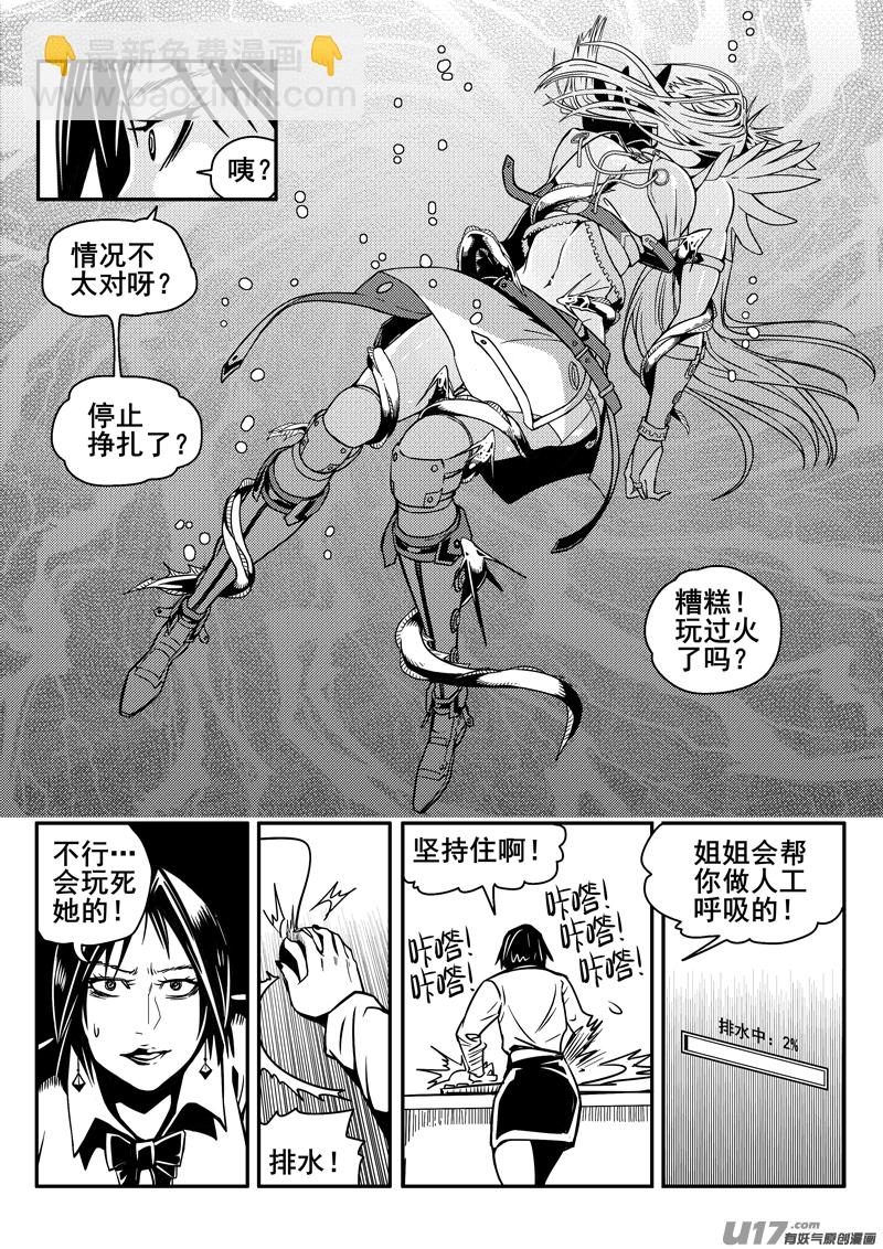 133话  城堡（8）-第133话