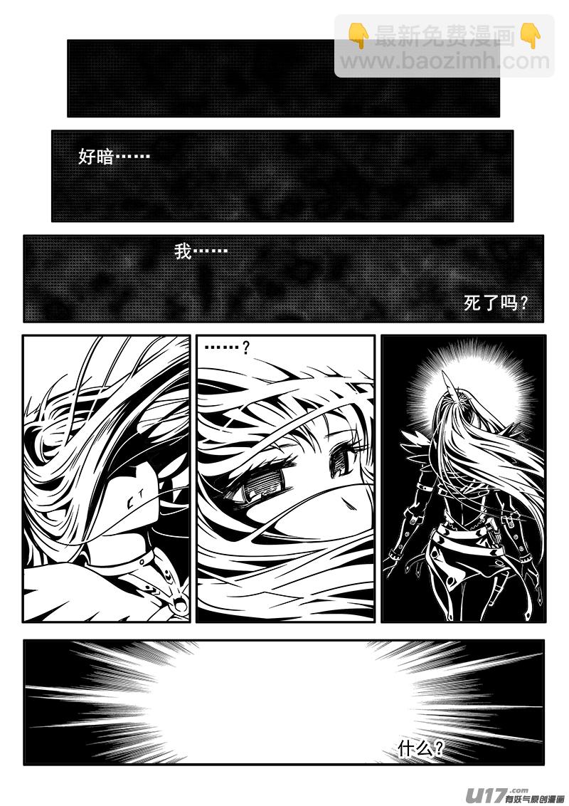 133话  城堡（8）-第133话