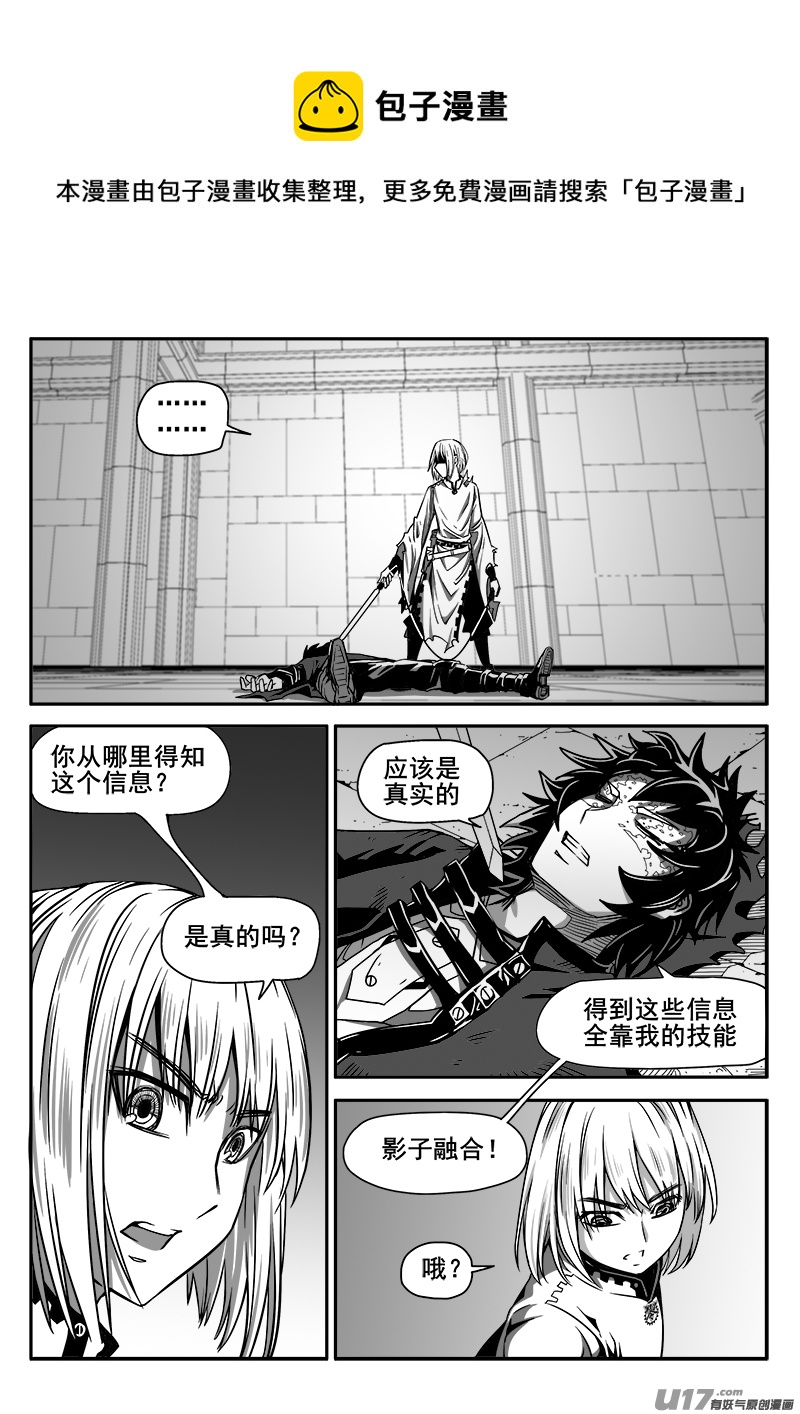 139话  城堡（14）-第139话