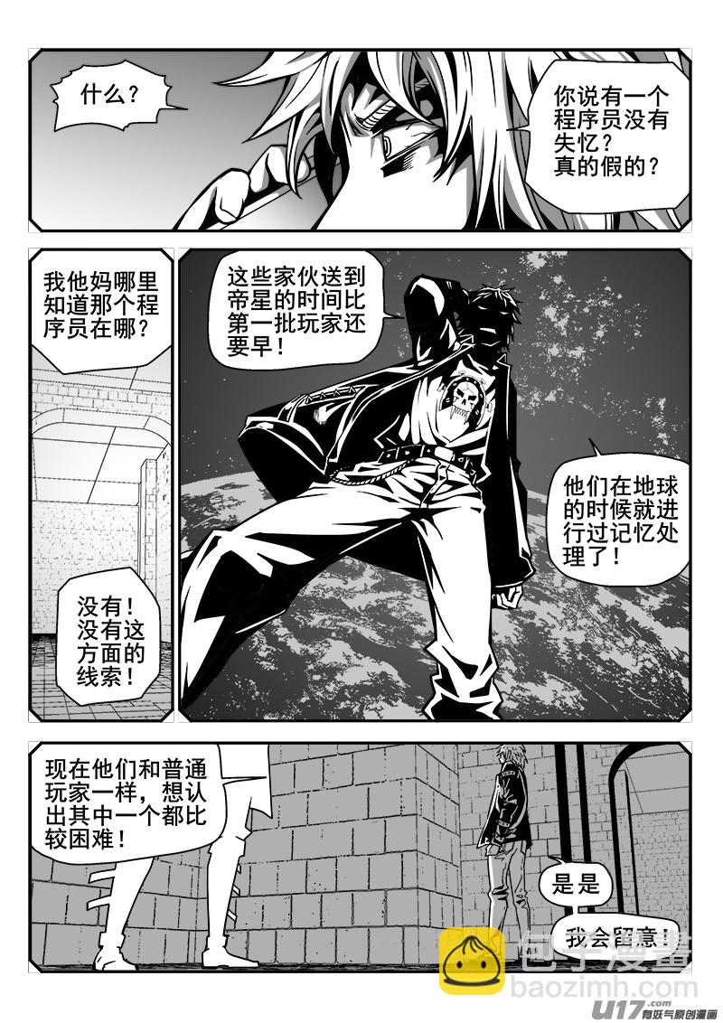 139话  城堡（14）-第139话