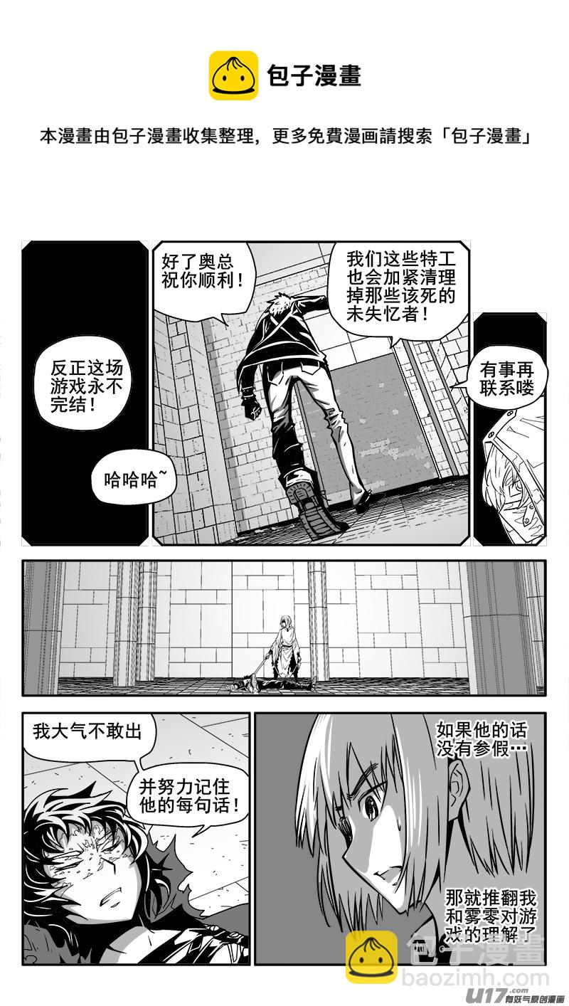 139话  城堡（14）-第139话