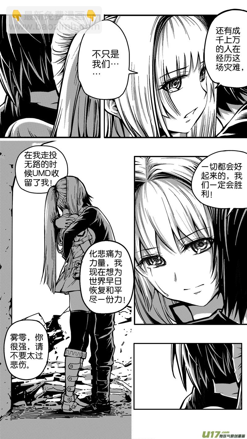 第十五话 两种真实-第15话