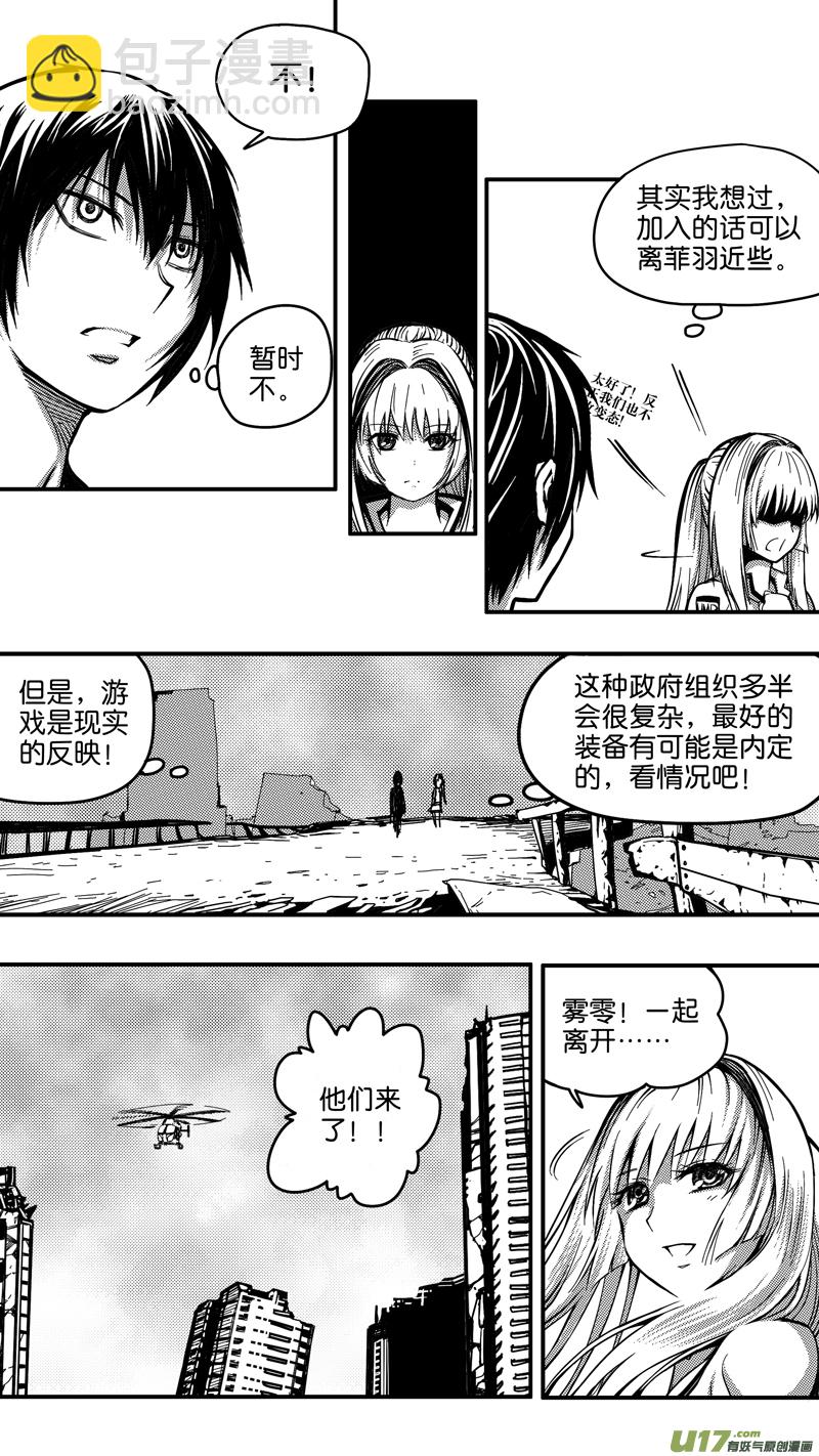 第十五话 两种真实-第15话