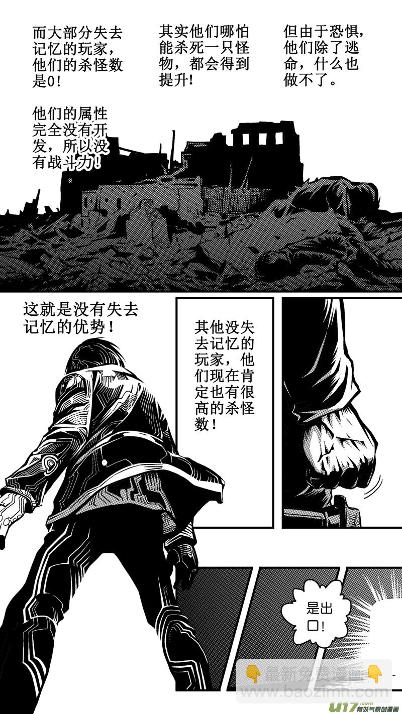 第十五话 两种真实-第15话