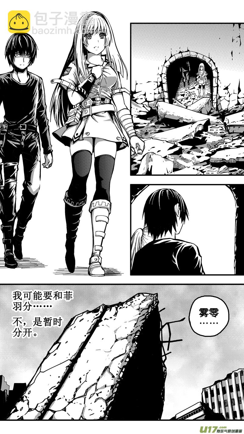 第十五话 两种真实-第15话