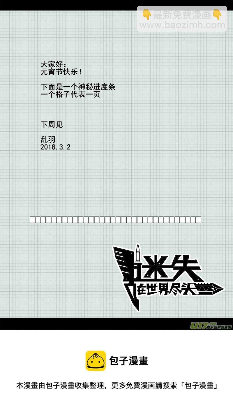 143话  城堡（18）-第143话