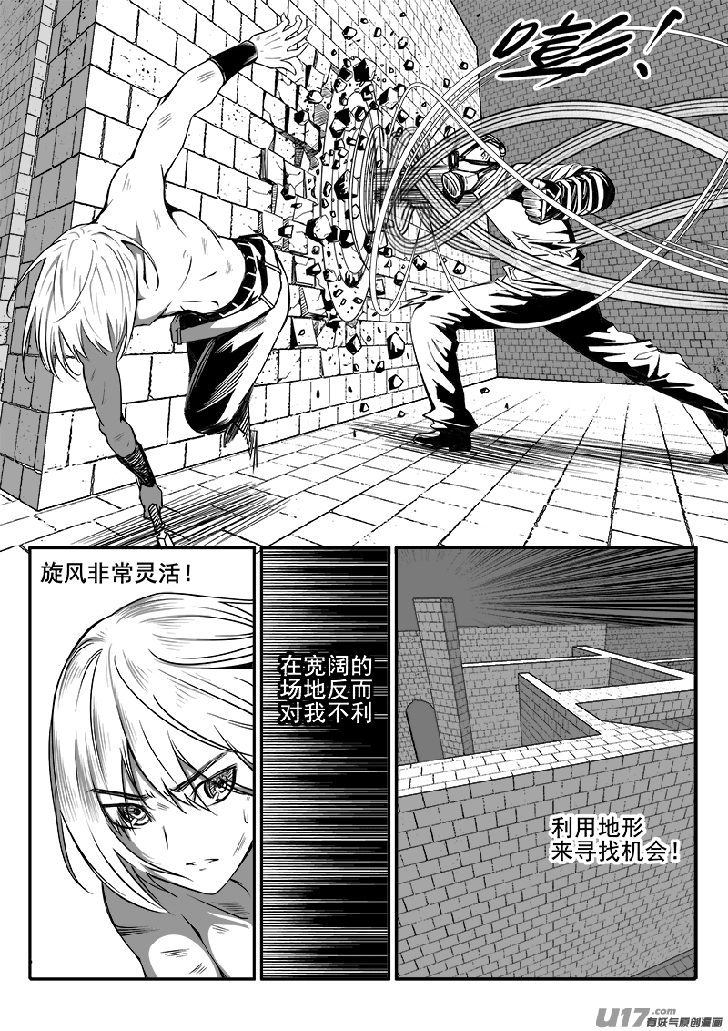 143话  城堡（18）-第143话