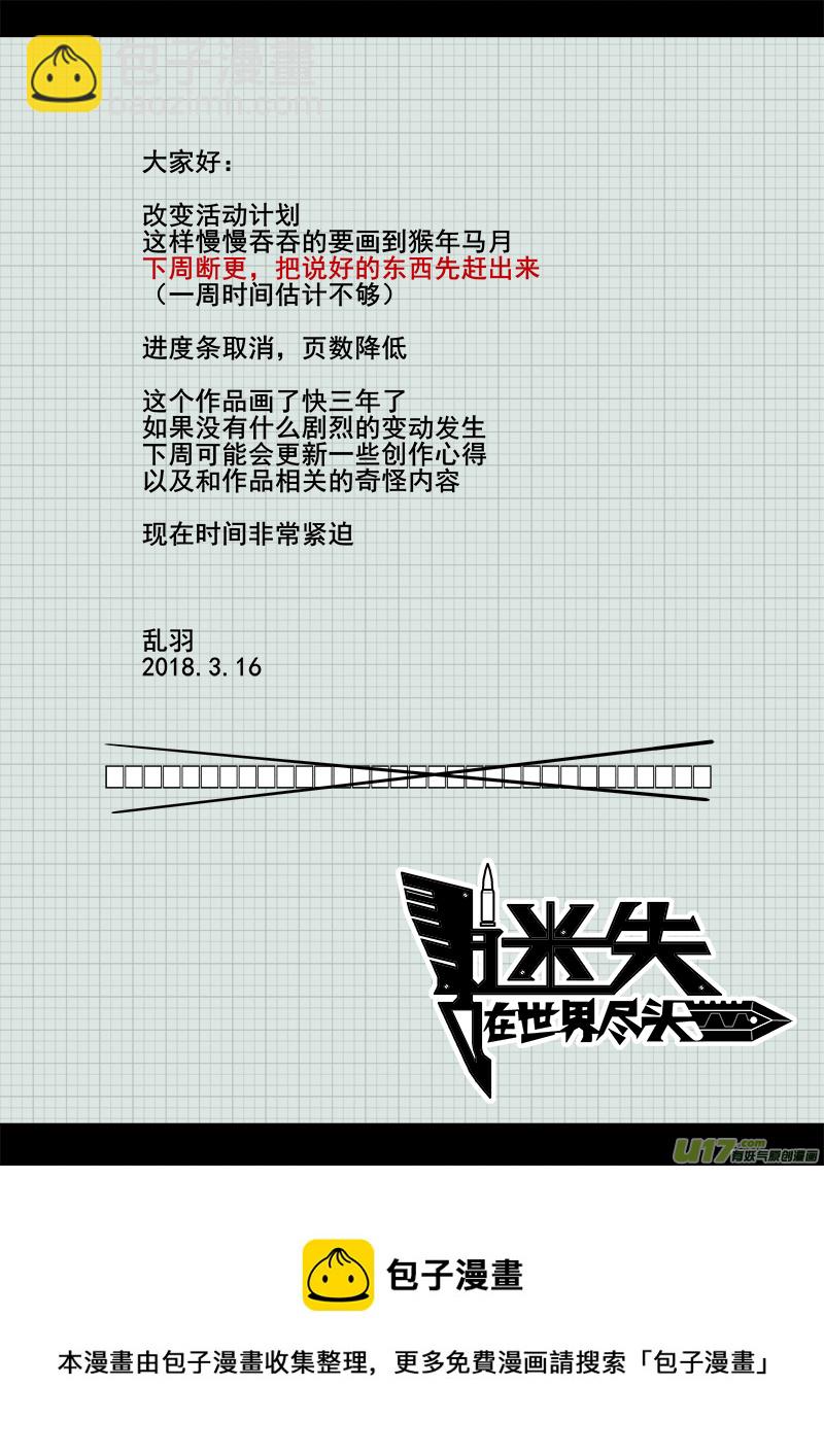 145话  城堡（20）-第145话