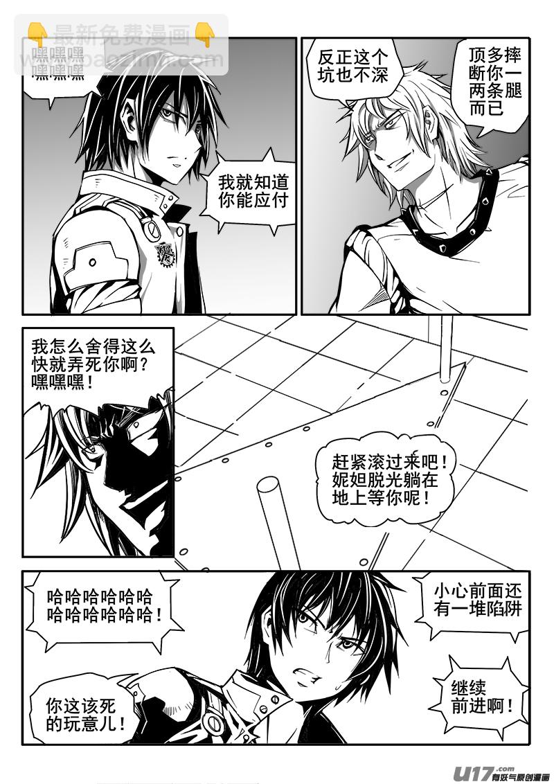 146话  城堡（21）-第147话