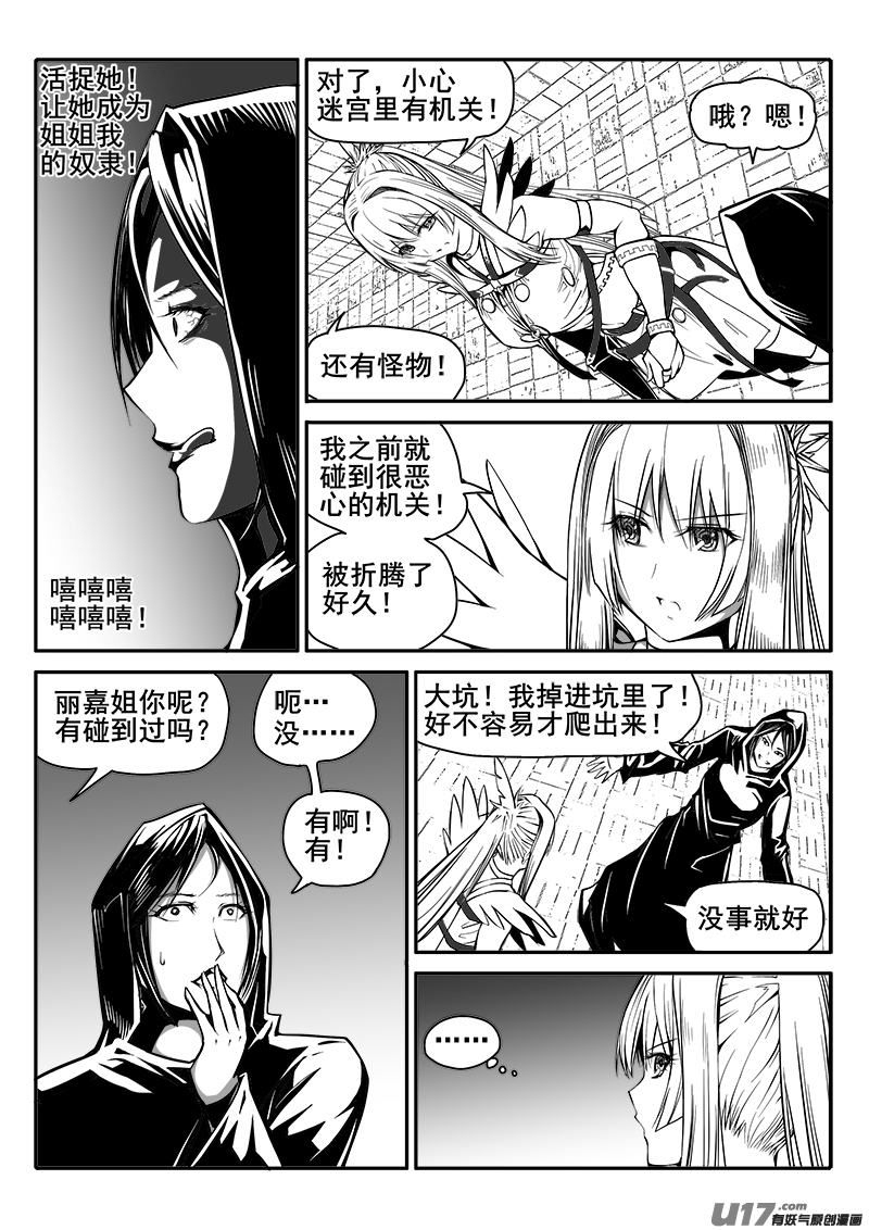 148话  城堡（23）-第149话