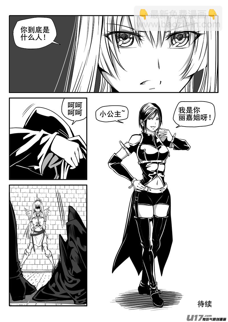 148话  城堡（23）-第149话