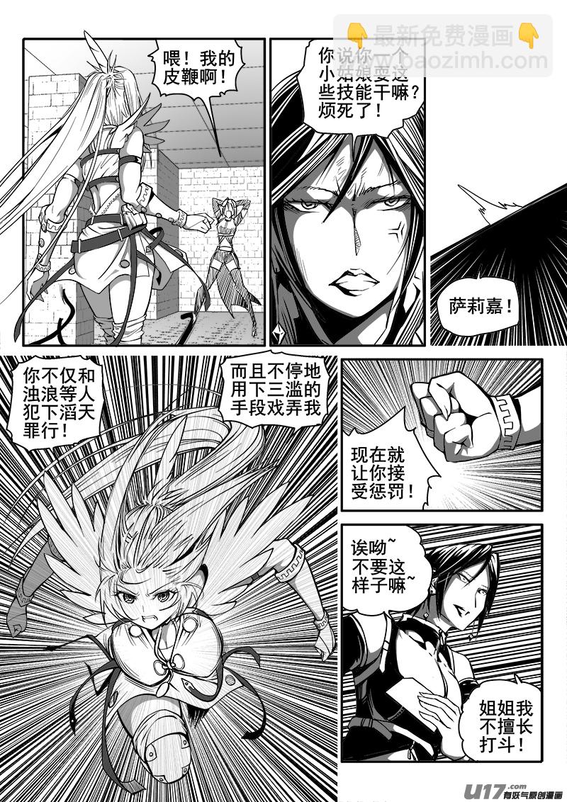 150话  城堡（25）-第151话