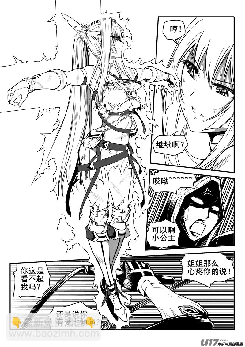 154话  城堡（29）-第155话