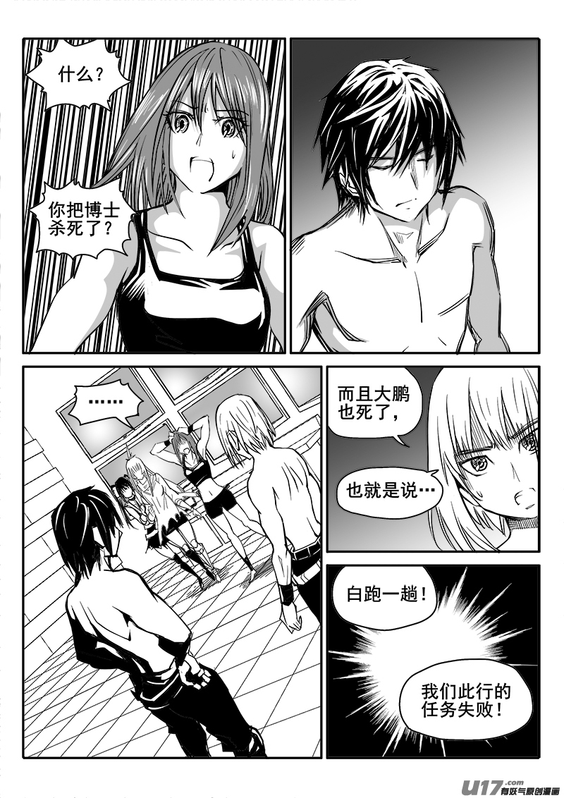 176话  得与失-第177话