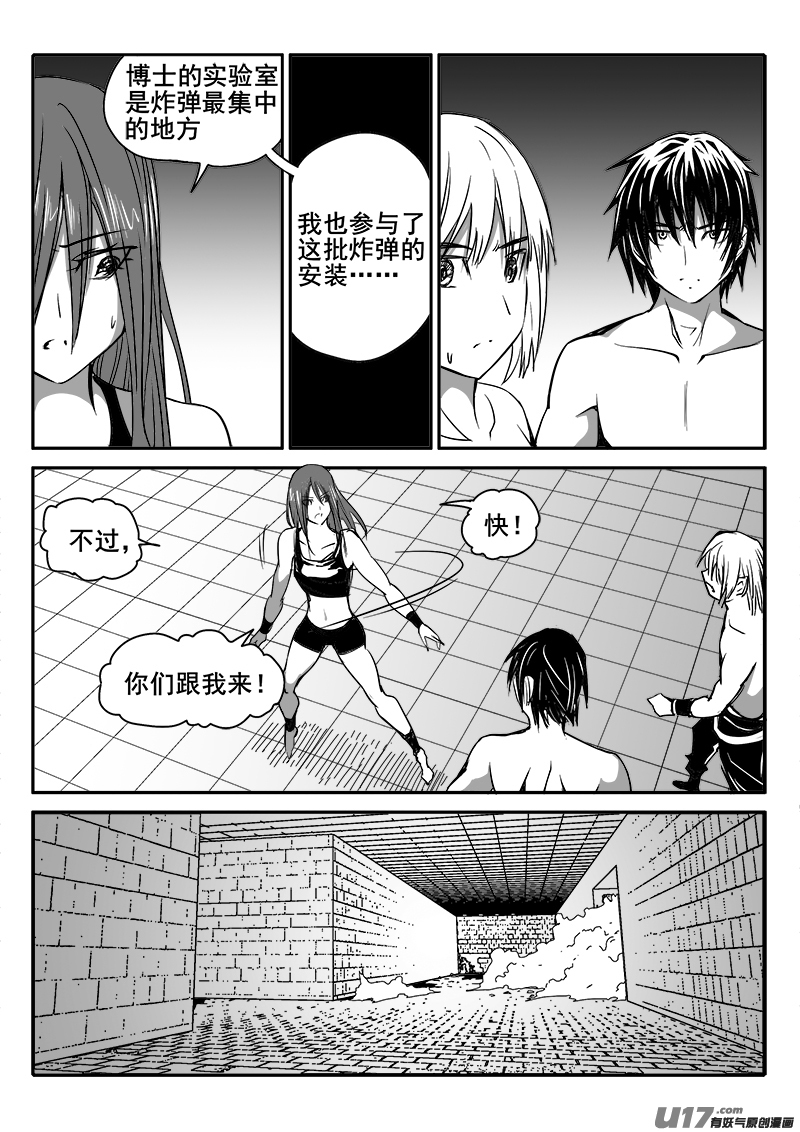 176话  得与失-第177话