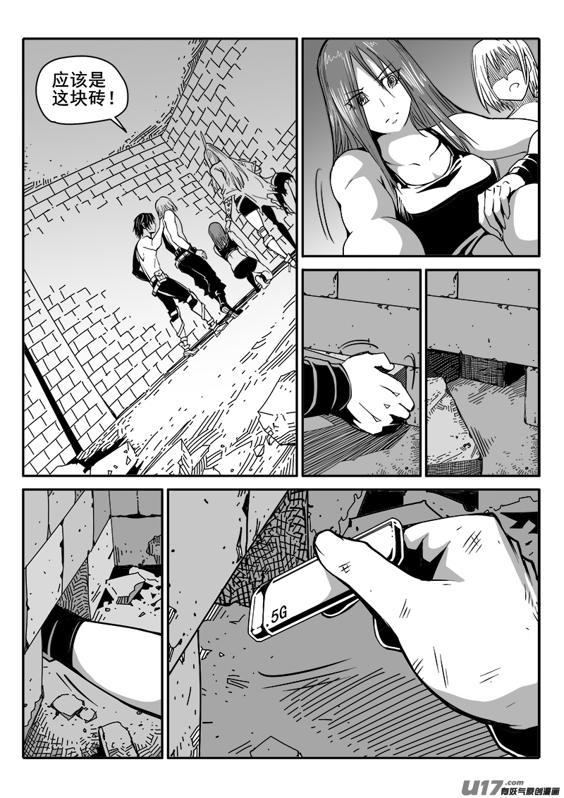 176话  得与失-第177话