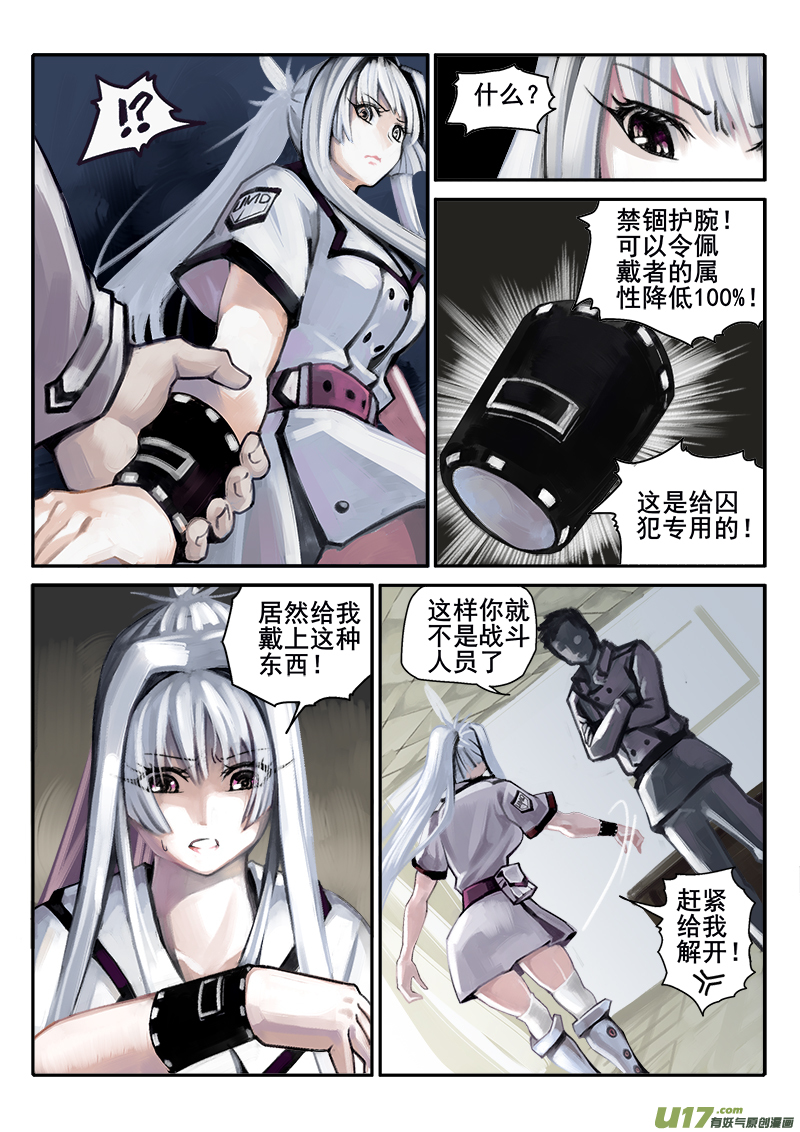 178话  人事变动（2）-第179话