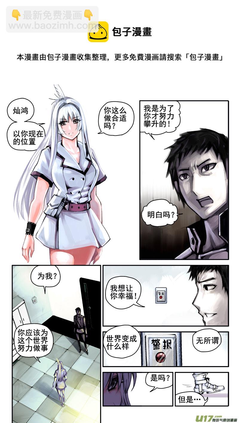 178话  人事变动（2）-第179话