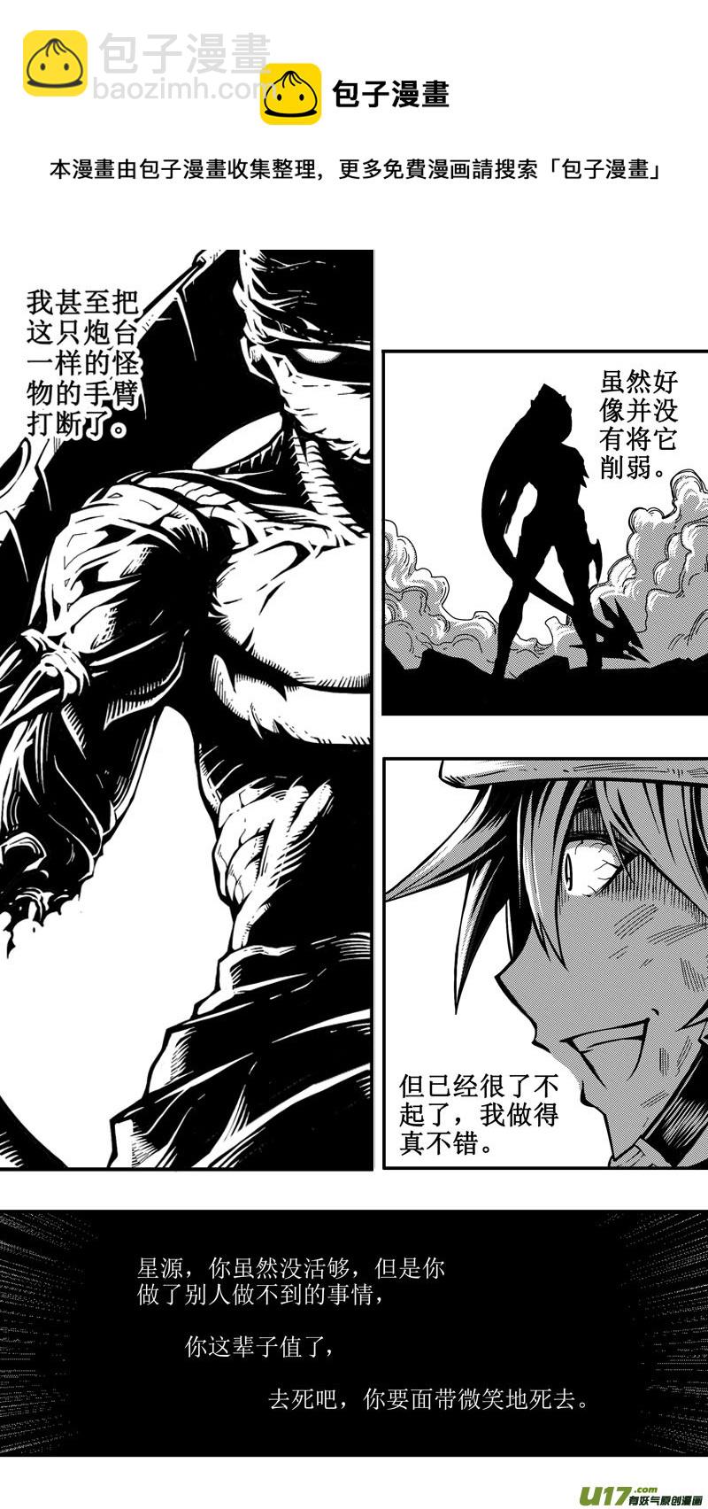 第十九话 成锗之战（3）-第19话