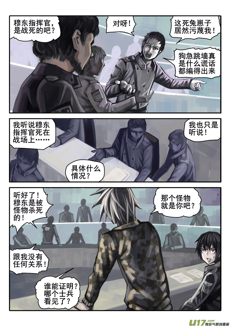 180话  人事变动（4）-第181话