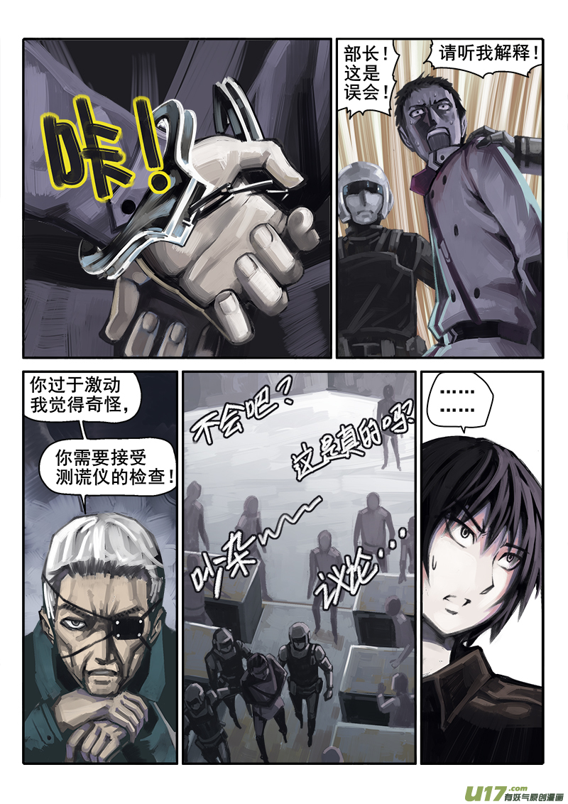 180话  人事变动（4）-第181话