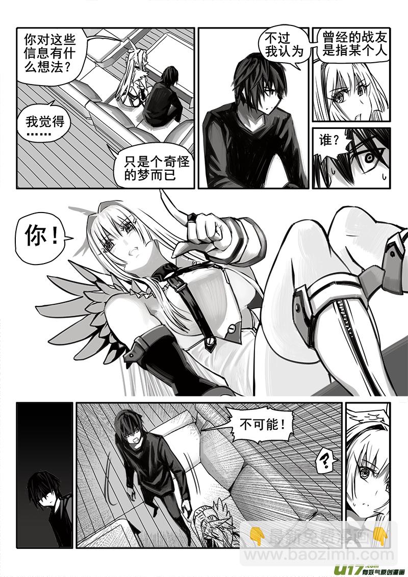 182话  信息错乱-第183话