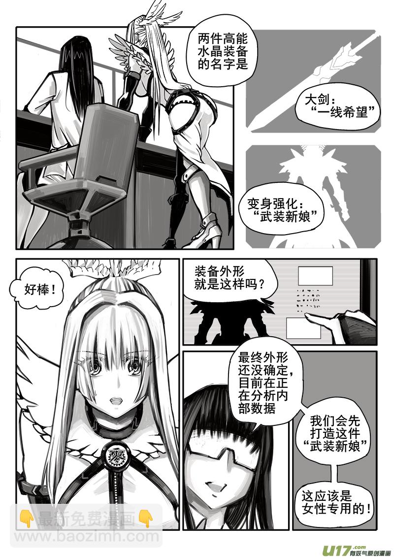 182话  信息错乱-第183话