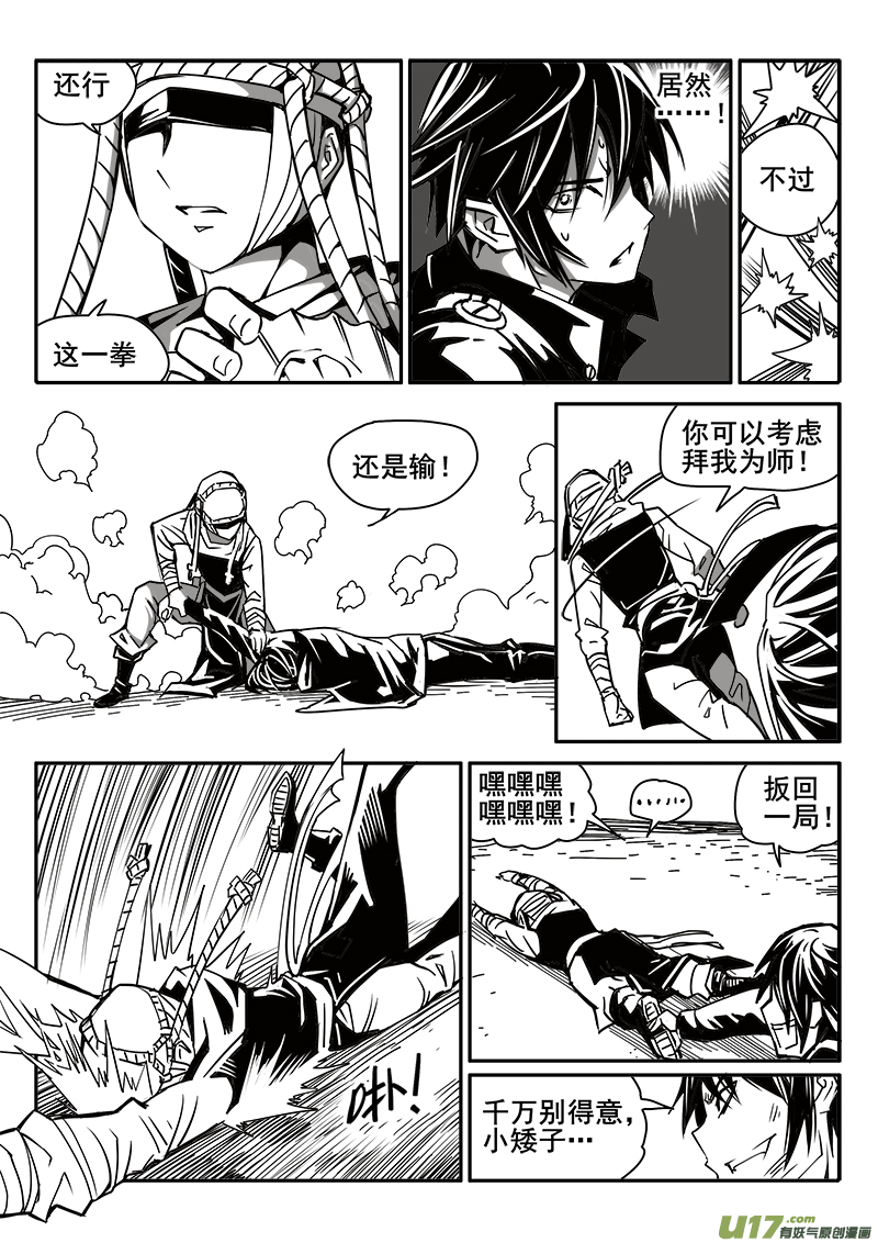 188话 蓄势待发（2）-第189话