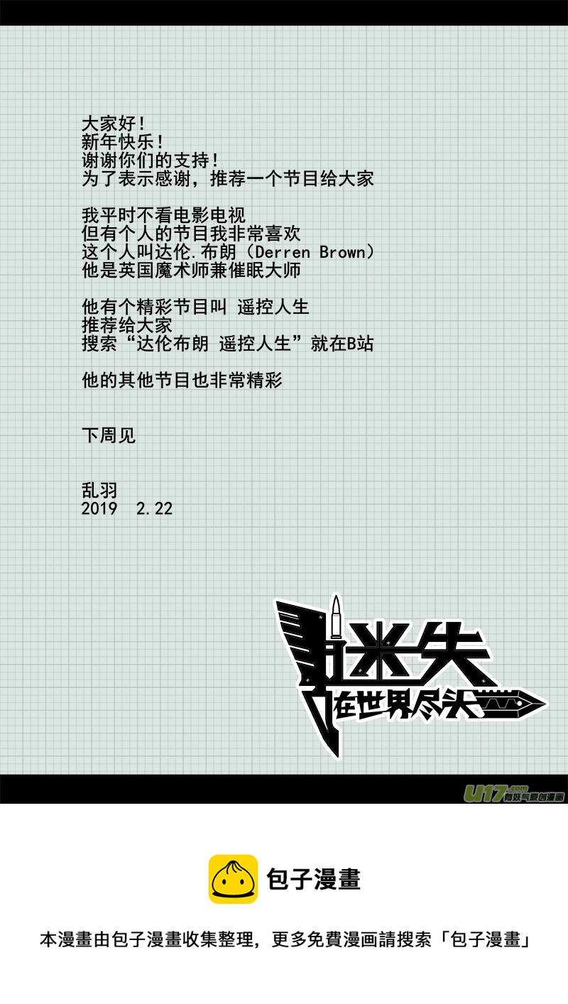 188话 蓄势待发（2）-第189话