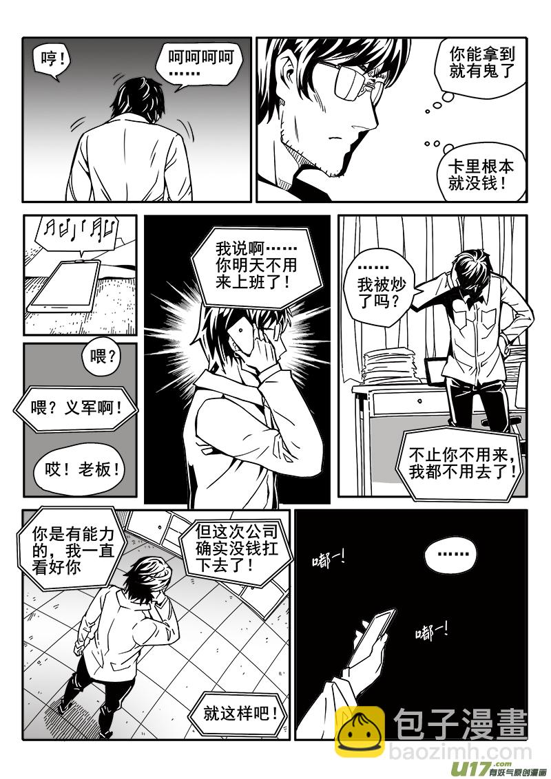 190话 人生迷茫？-第191话