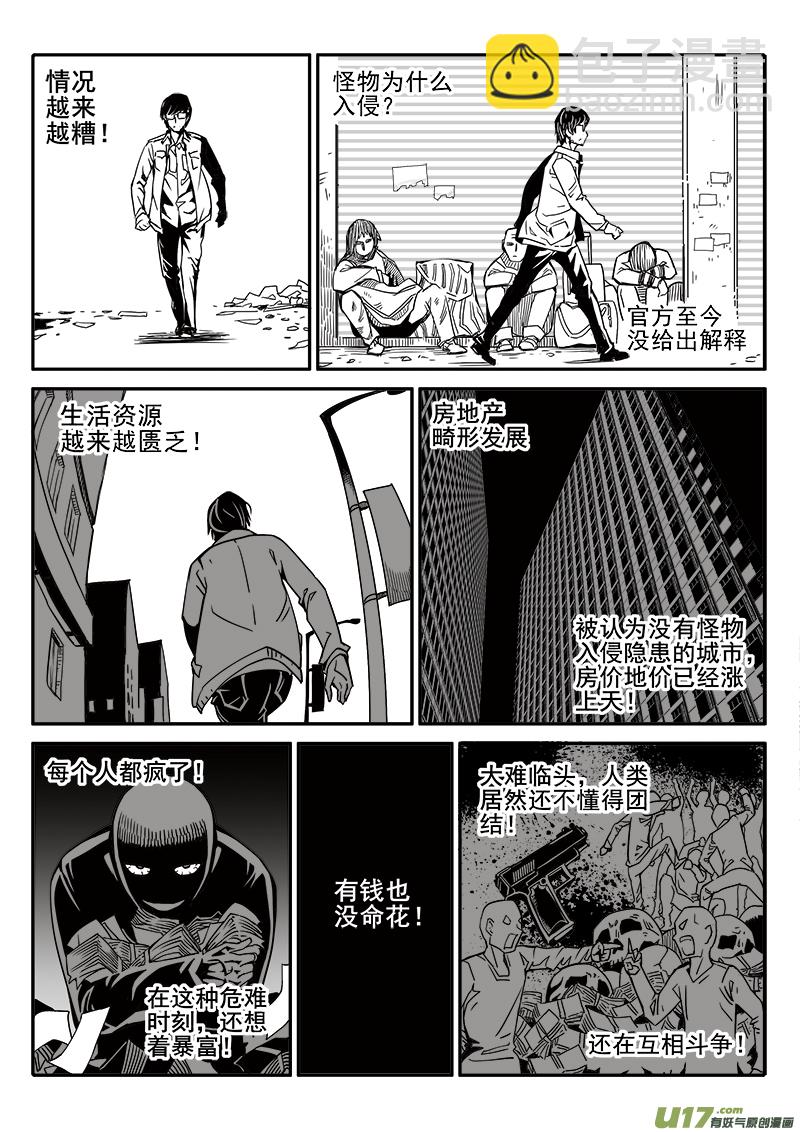 190话 人生迷茫？-第191话