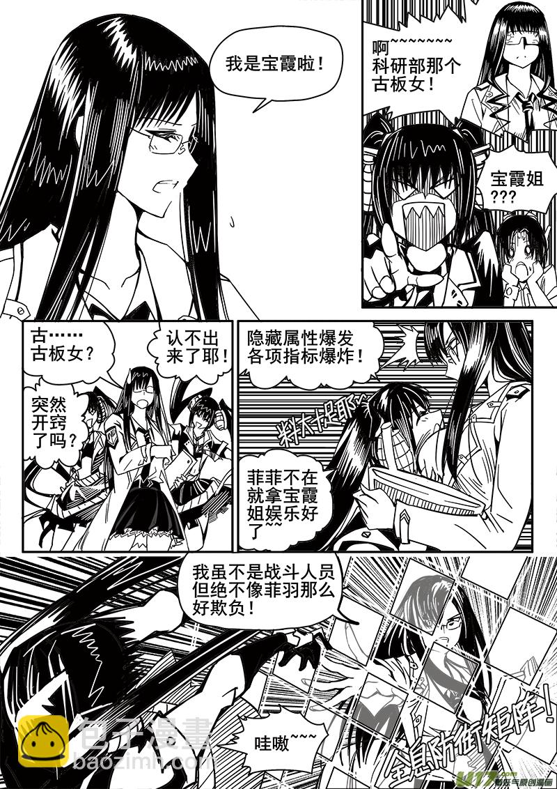 195话 美莎克的下午-第195话