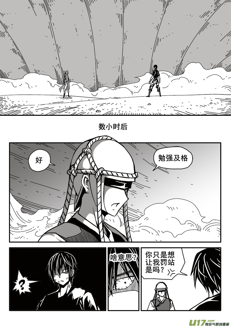 197话 勉强及格-第197话