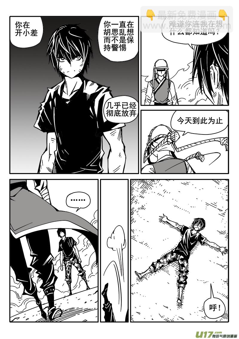 197话 勉强及格-第197话