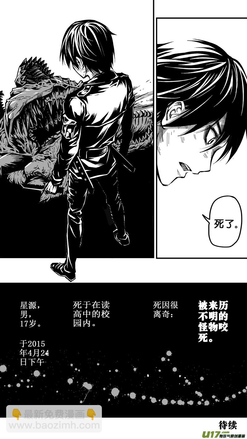 第三话 平凡的世界（3）-第3话