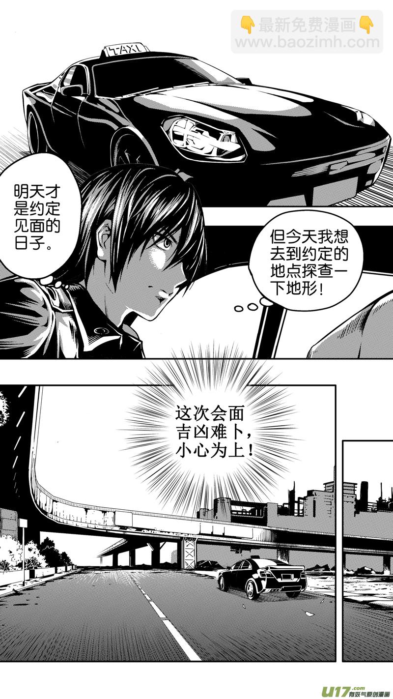 二十一话 见面会（1）-第21话