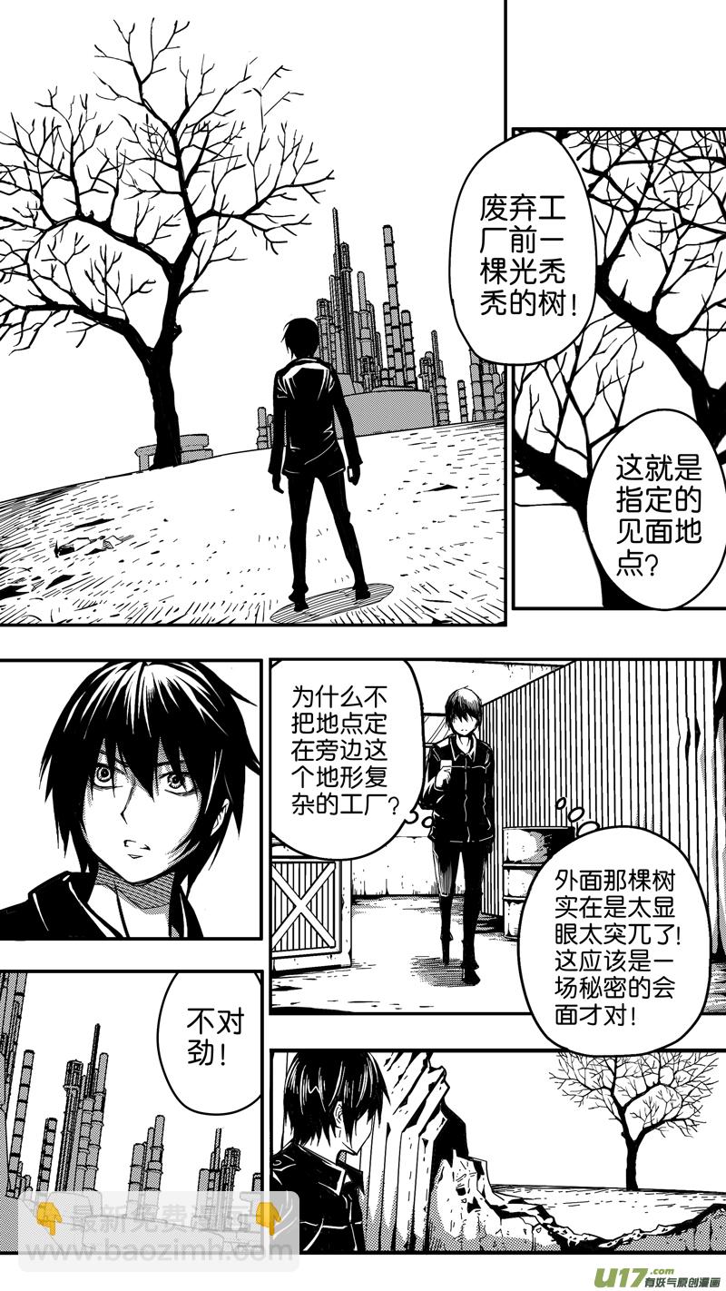 二十一话 见面会（1）-第21话