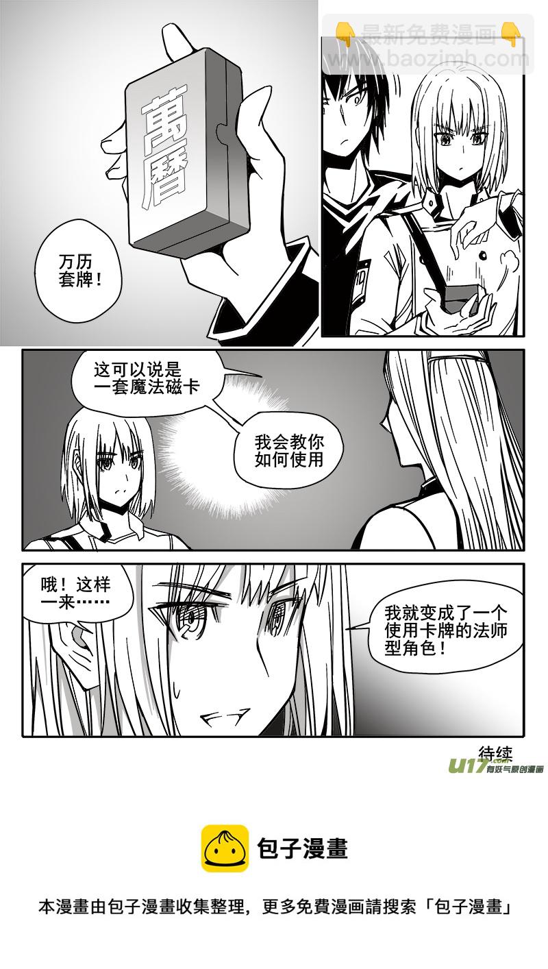 201话 重生-第201话