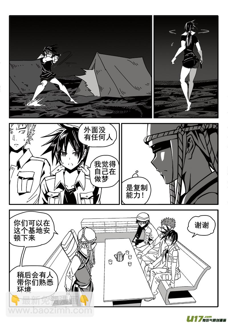 203话 小测验（1）-第203话