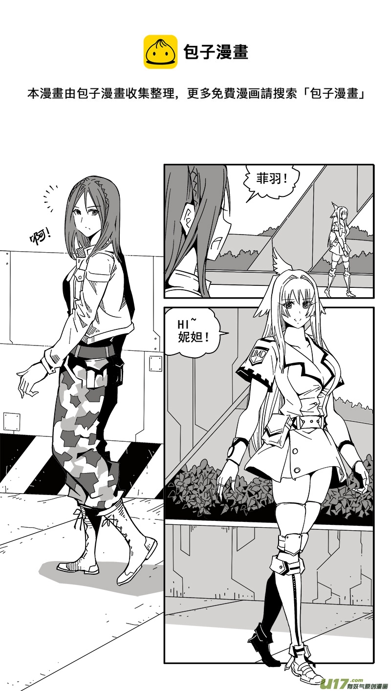 207话 消除疲惫-第207话