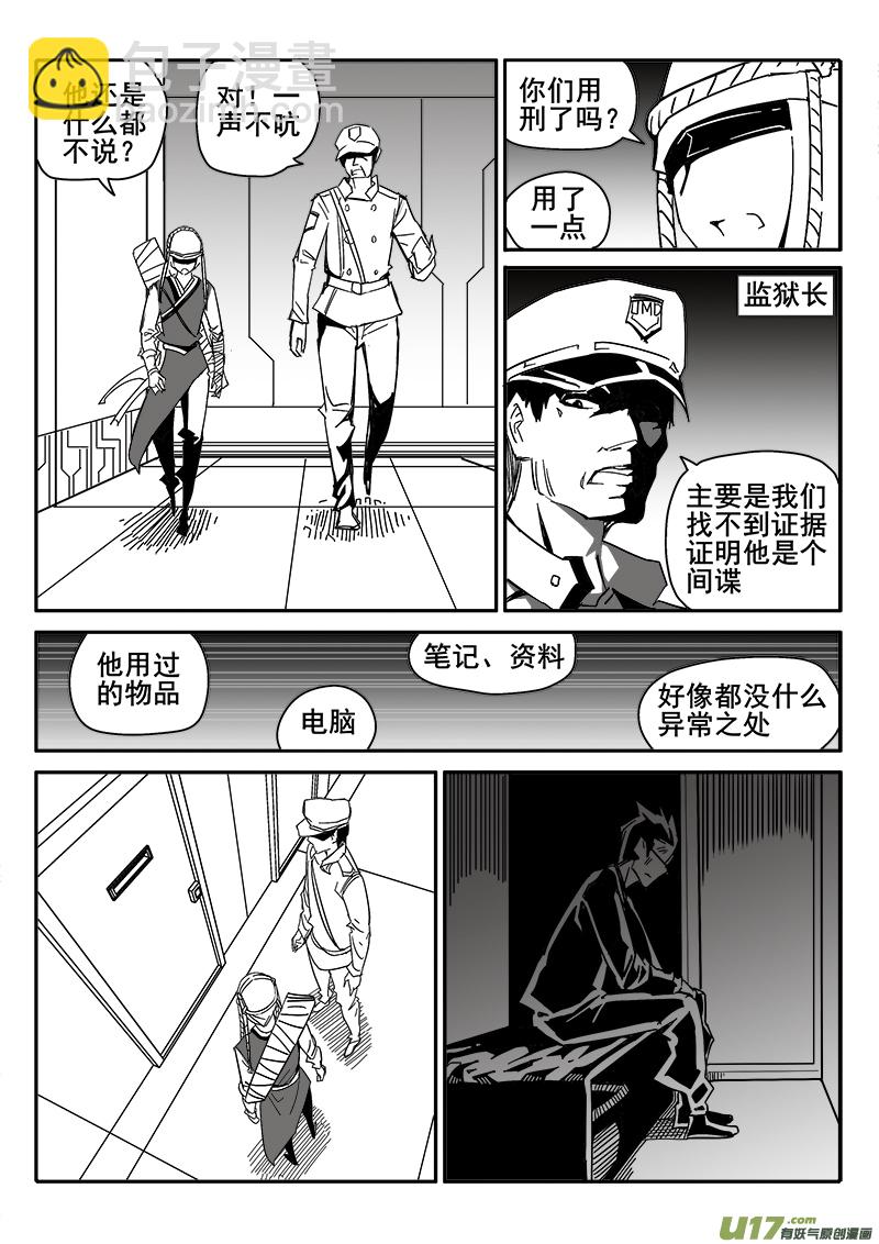 207话 消除疲惫-第207话