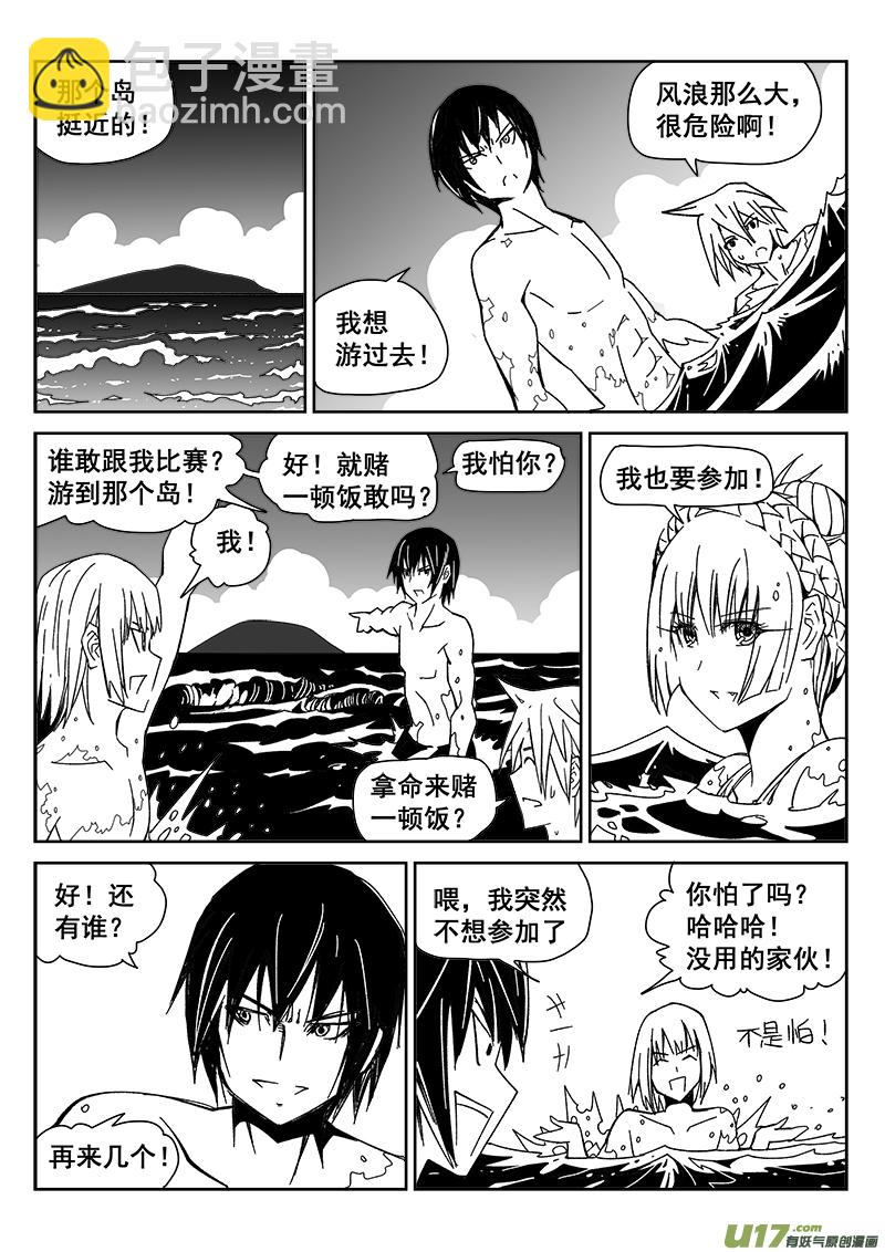 209话 海滨度假（1）-第209话