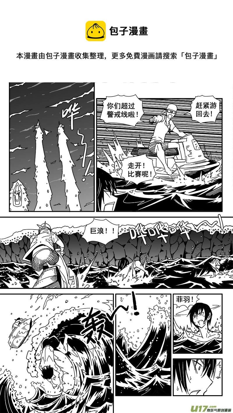 209话 海滨度假（1）-第209话