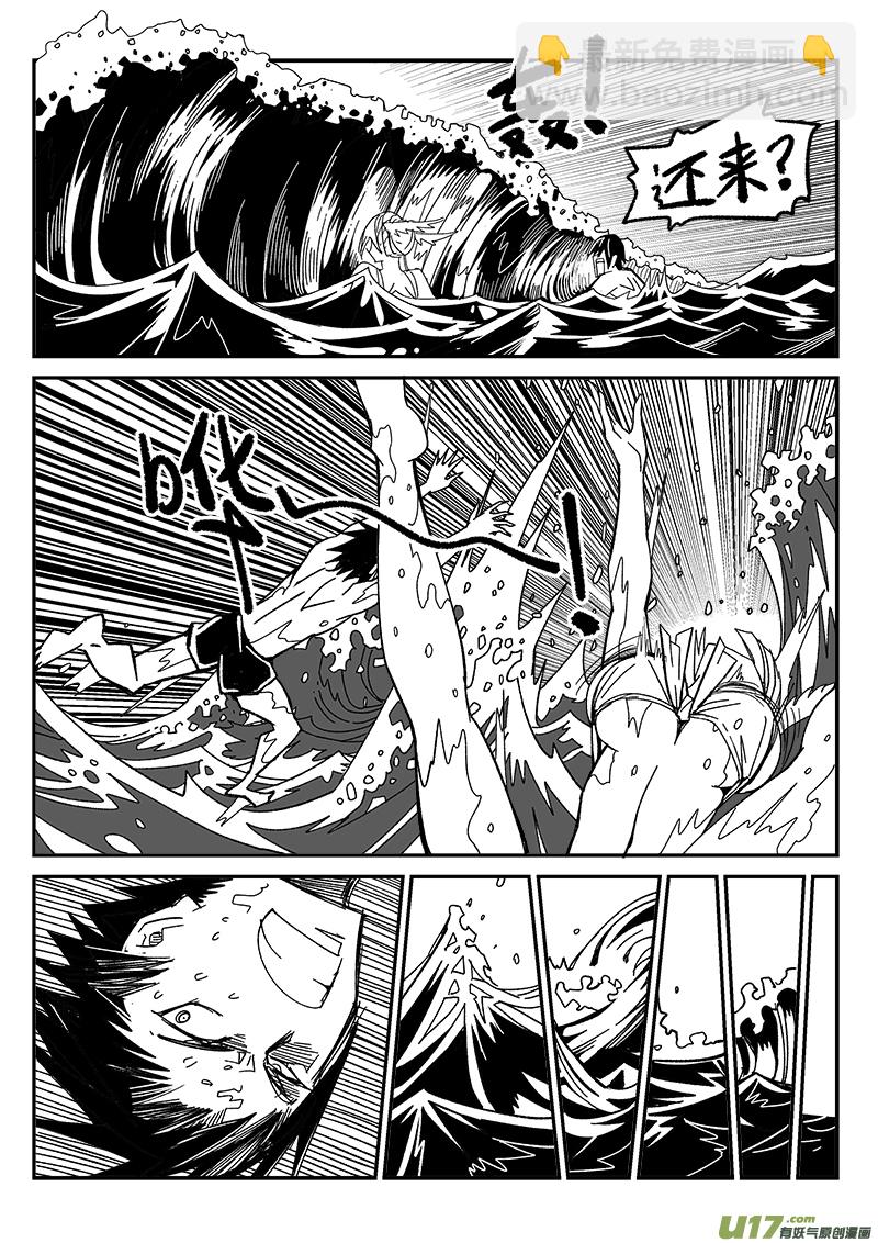 209话 海滨度假（1）-第209话